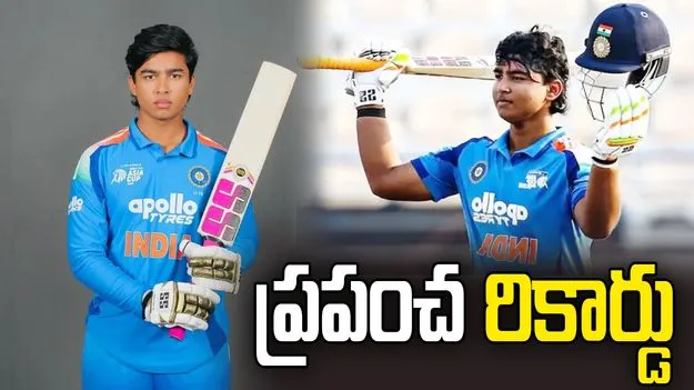 U19 WC 2026: ప్రపంచ రికార్డు బద్దలు.. చరిత్ర సృష్టించిన వైభవ్ సూర్యవంశీ