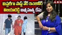 మిస్టరీగా సాఫ్ట్‌వేర్ ఇంజినీర్ ఆత్మహత్య కేసు