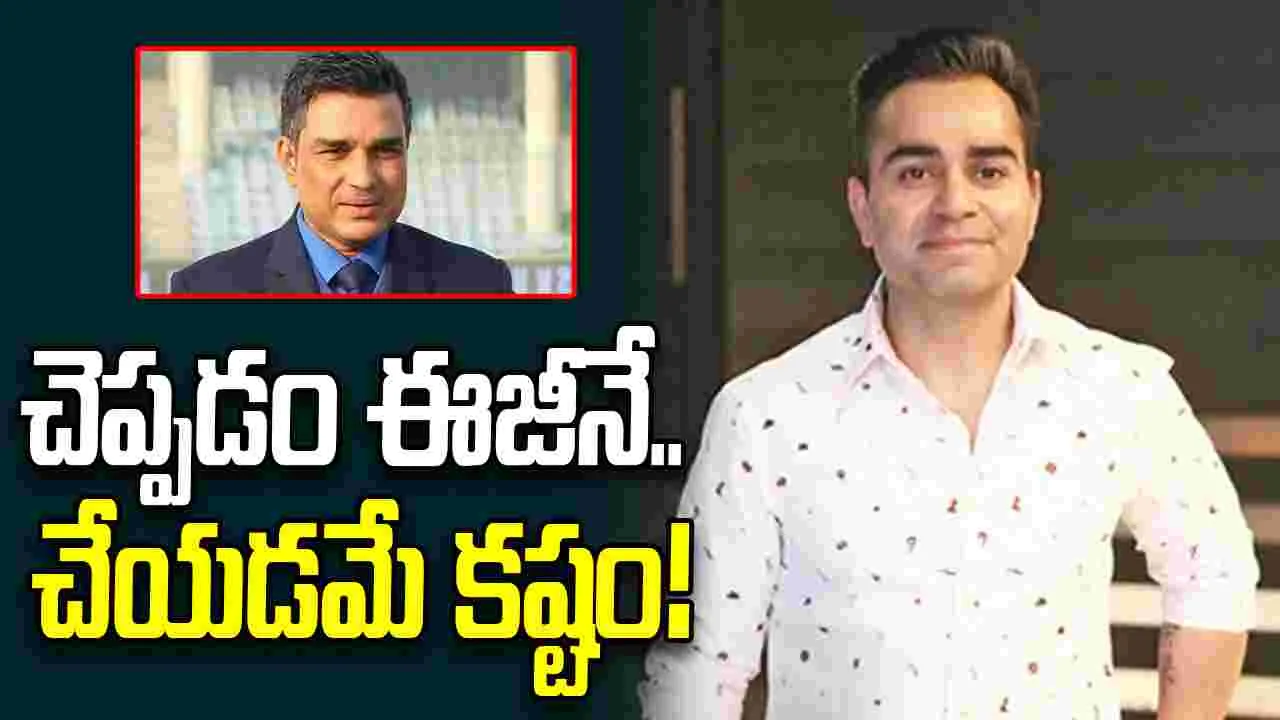 Vikas Kohli: సంజయ్ మంజ్రేకర్‌పై వికాస్ కోహ్లీ వ్యంగ్యాస్త్రాలు!