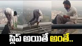 బీరు బాటిళ్లతో ఇలా ఎవరైనా చేస్తారా.. 282 అడుగుల ఎత్తైన బిల్డింగ్‌పై.. 