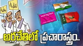అరచేతిలో ప్రచారాస్త్రం