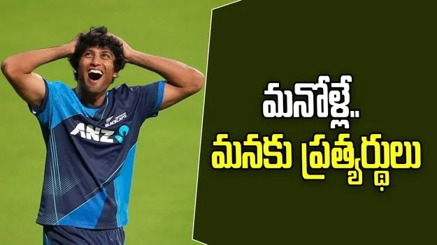 మనోళ్లే.. మనకు ప్రత్యర్థులు