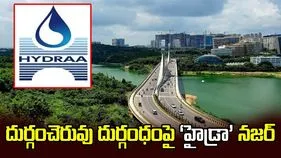 దుర్గంచెరువు దుర్గంధంపై ‘హైడ్రా’ నజర్‌