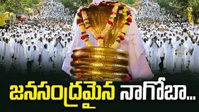 జనసంద్రమైన నాగోబా..