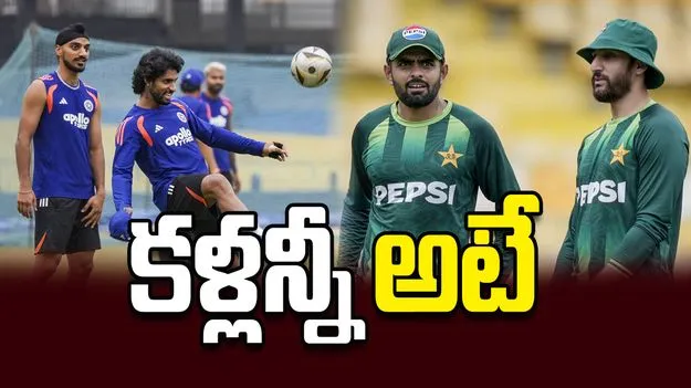 కళ్లన్నీ అటే