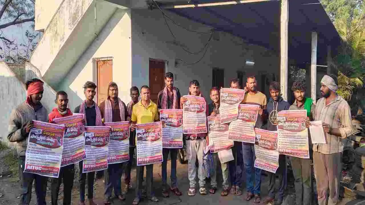 kumaram bheem asifabad- సార్వత్రిక సమ్మెను జయప్రదం చేయాలి