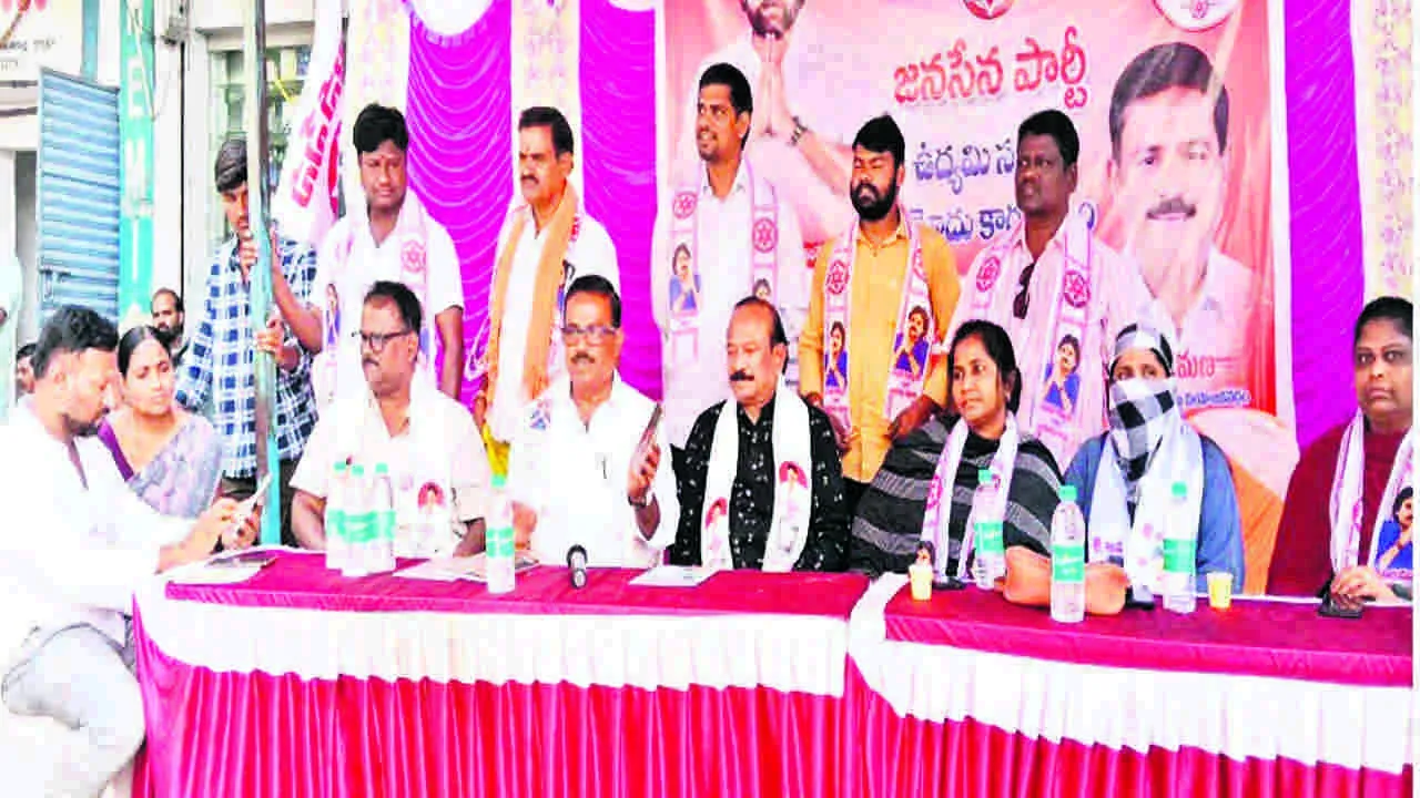 JSP: జనసేన పార్టీ సభ్యత్వ నమోదు