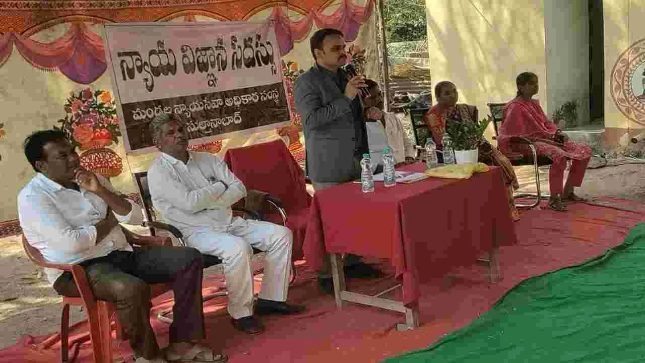 చట్టాలపై అవగాహన కల్పించేందుకే న్యాయసదస్సులు 