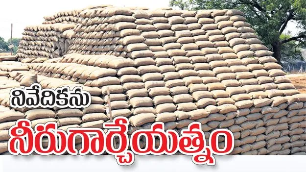 నివేదికను నీరుగార్చేయత్నం