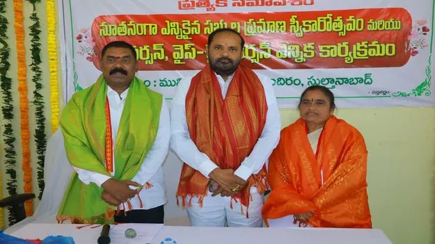 సుల్తానాబాద్‌ మున్సిపల్‌ చైర్మన్‌ ఏకగ్రీవం