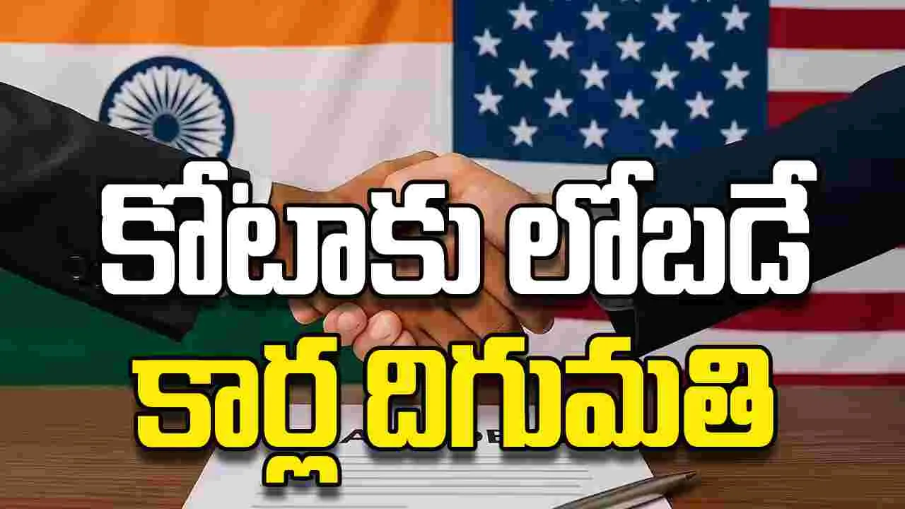 కోటాకు లోబడే కార్ల దిగుమతి