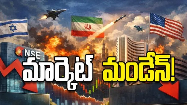 మార్కెట్‌  మండేన్‌!