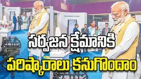 సర్వజన క్షేమానికి పరిష్కారాలు కనుగొందాం