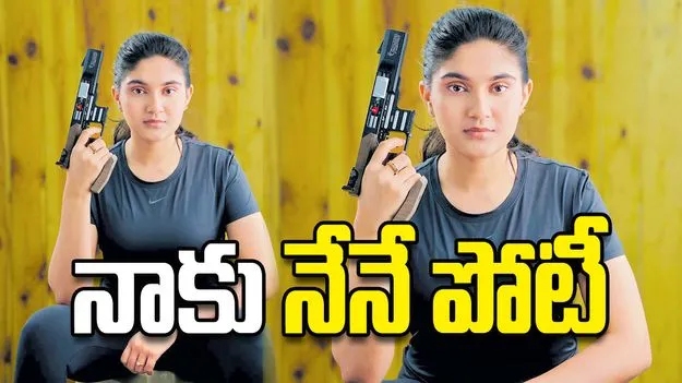 నాకు నేనే పోటీ