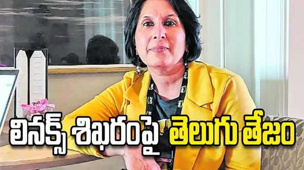 లినక్స్‌ శిఖరంపై తెలుగు తేజం