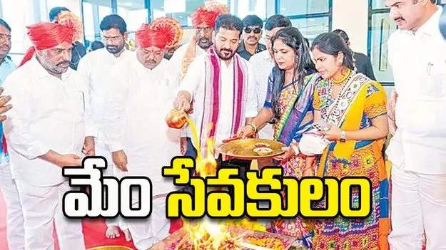 మేం సేవకులం