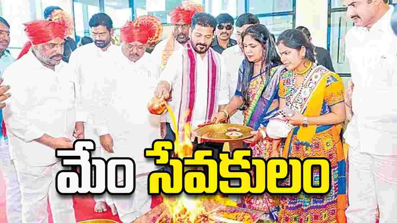 మేం సేవకులం