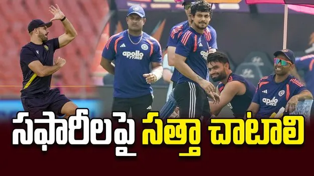 సఫారీలపై సత్తా చాటాలి