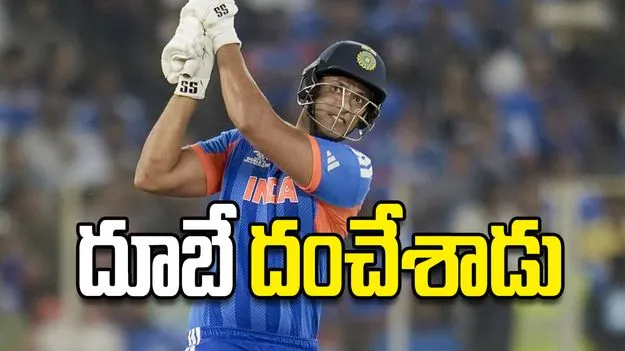 దూబే దంచేశాడు