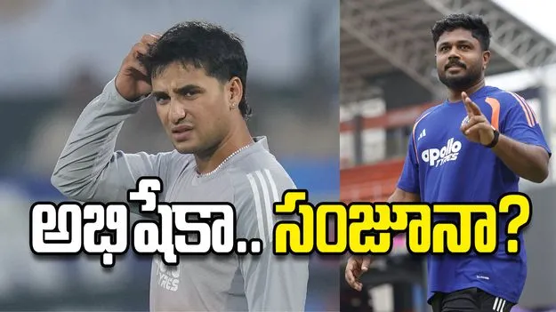 అభిషేకా.. సంజూనా?