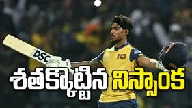 శతక్కొట్టిన నిస్సాంక