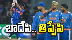 బాదేసి.. తిప్పేసి