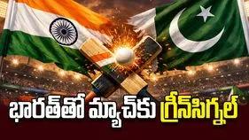 భారత్‌తో మ్యాచ్‌కు గ్రీన్‌సిగ్నల్‌
