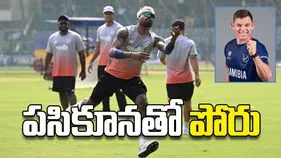 పసికూనతో పోరు