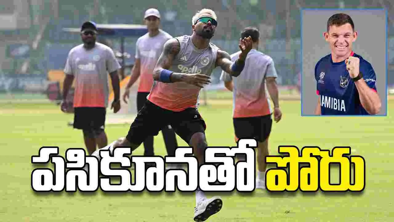 పసికూనతో పోరు