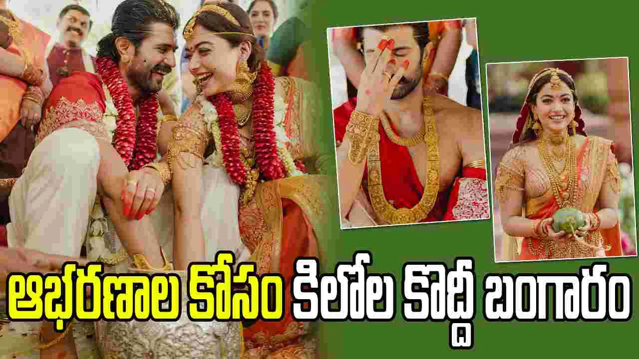 కిలోల బంగారం పదినెలల కష్టం.. విరోష్ పెళ్లి నగల స్పెషాలిటీ ఇదే