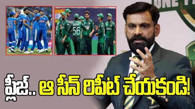  క్రికెట్‌కు రాజకీయాలను దూరంగా ఉంచాలి: పాక్ మాజీ కెప్టెన్
