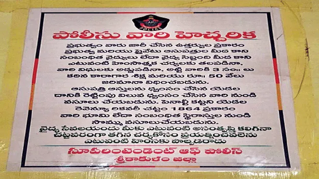  Who's wrong? తప్పెవరిది? 