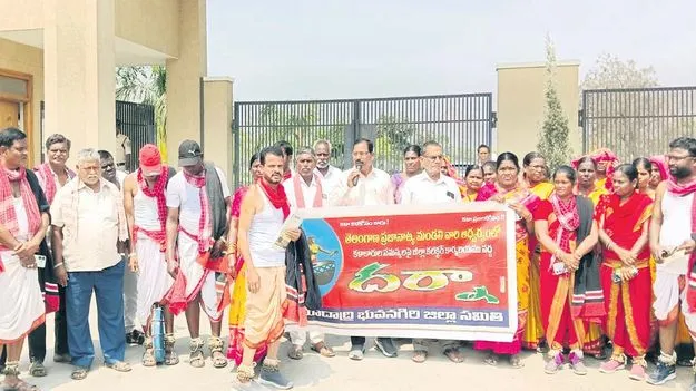 హక్కుల సాధనకు పోరాడాలి 