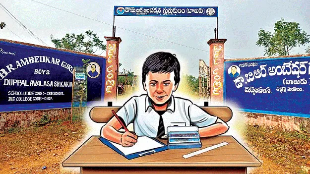 గురుకులాల్లో ప్రవేశాలకు వేళాయే