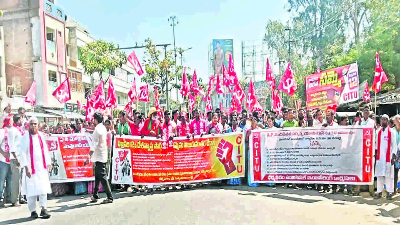 STRIKE: సార్వత్రిక సమ్మె విజయవంతం