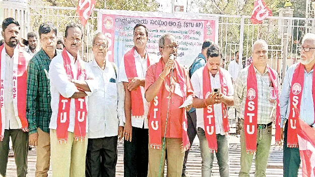 హామీలను అమలు చేయాలి : ఎస్టీయూ