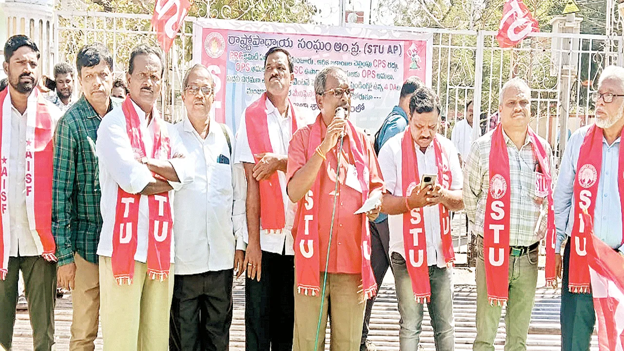 హామీలను అమలు చేయాలి : ఎస్టీయూ