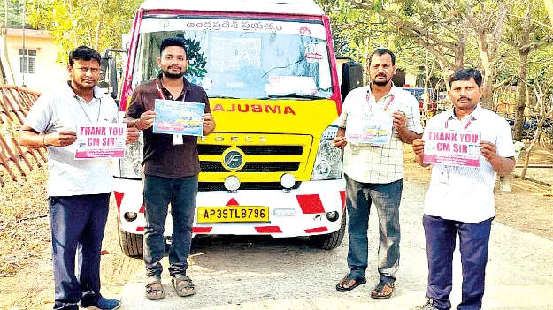 థాంక్యూ సీఎం సార్‌  