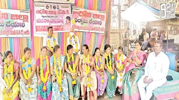 ఆదోని జిల్లా ఏర్పాటు చేసే దాకా పోరాటం