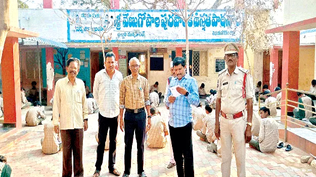 ‘పకడ్బందీగా టెన్త్‌ పరీక్షలకు చర్యలు’ 