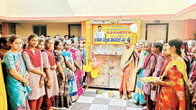 మోడల్‌ స్కూల్‌లో ఆర్‌వో ప్లాంట్‌ ప్రారంభం