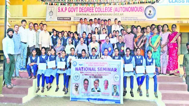 COLLEGE:  జీవ వైవిధ్యంపై ముగిసిన సదస్సు