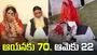 70 ఏళ్ల వృద్ధుడితో 22 ఏళ్ల యువతి పెళ్లి.. వైరల్‌గా పోస్ట్ వెడ్డింగ్ షూట్..