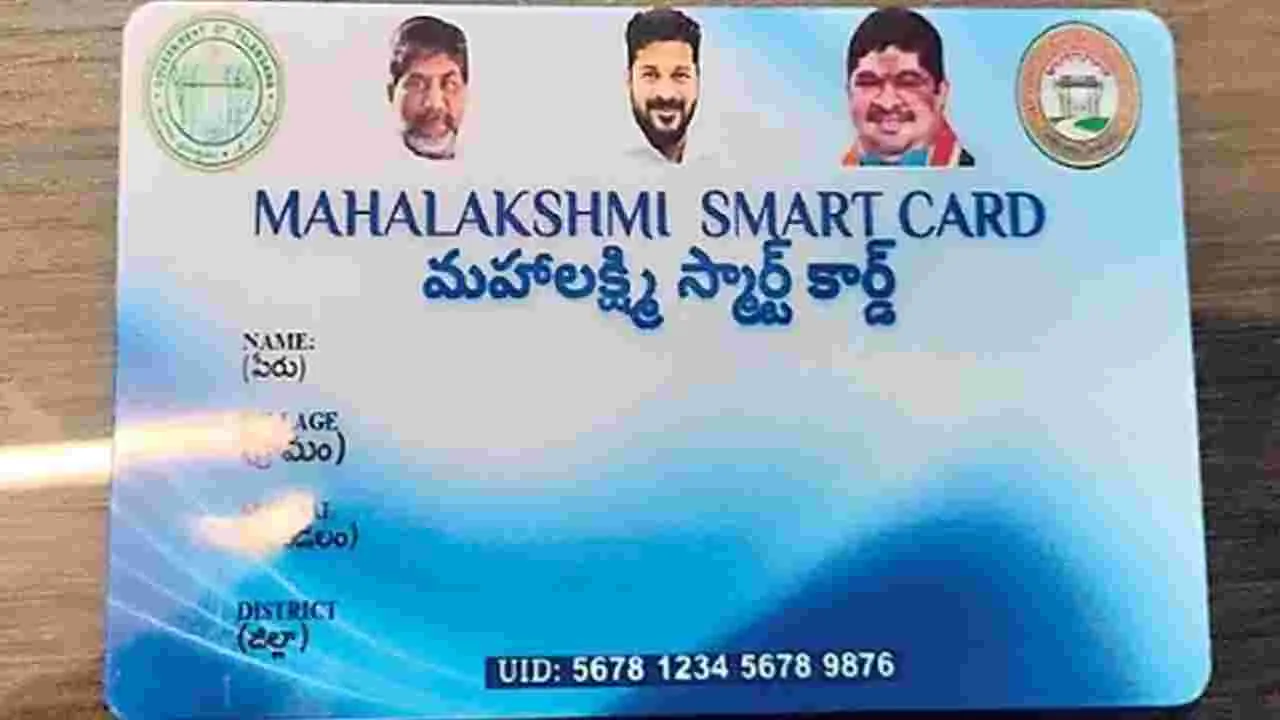 మహాలక్ష్మి స్మార్ట్‌ కార్డులకు పౌరసరఫరాల డేటా.!