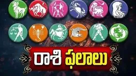 ఈ రాశి వారికి గుడ్ న్యూస్, అదృష్టయోగం బలంగా ఉంది   