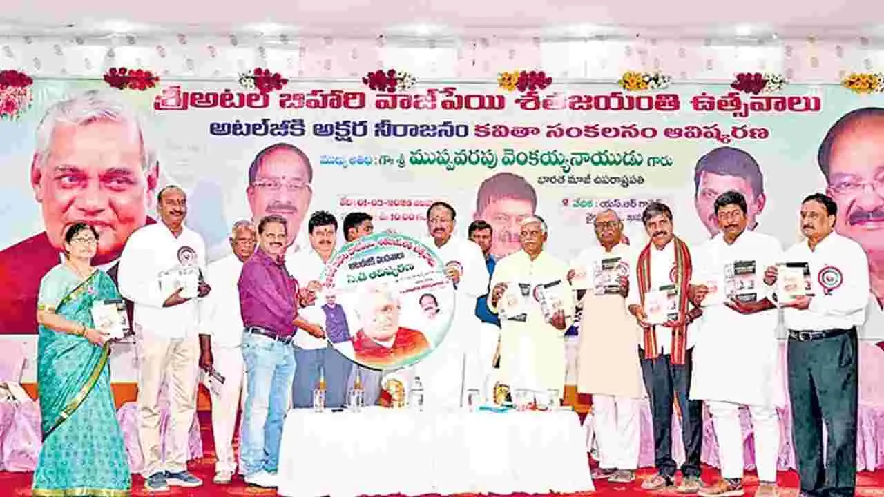 యువత వాజ్‌ పేయిని స్ఫూర్తిగా తీసుకోవాలి