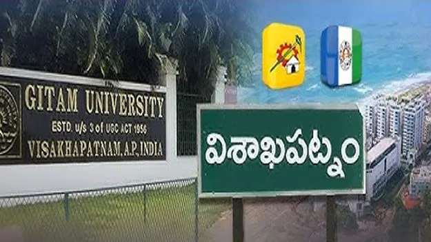 రాజకీయ కారణాలతోనే గీతం భూములపై వైసీపీ దుష్ప్రచారం