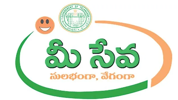 632 మంది మీసేవా ఆపరేటర్లపై వేటు