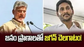 జనం ప్రాణాలతో జగన్‌ చెలగాటం!