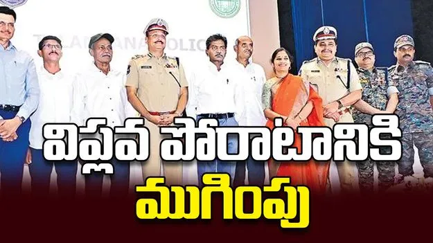 విప్లవ పోరాటానికి ముగింపు